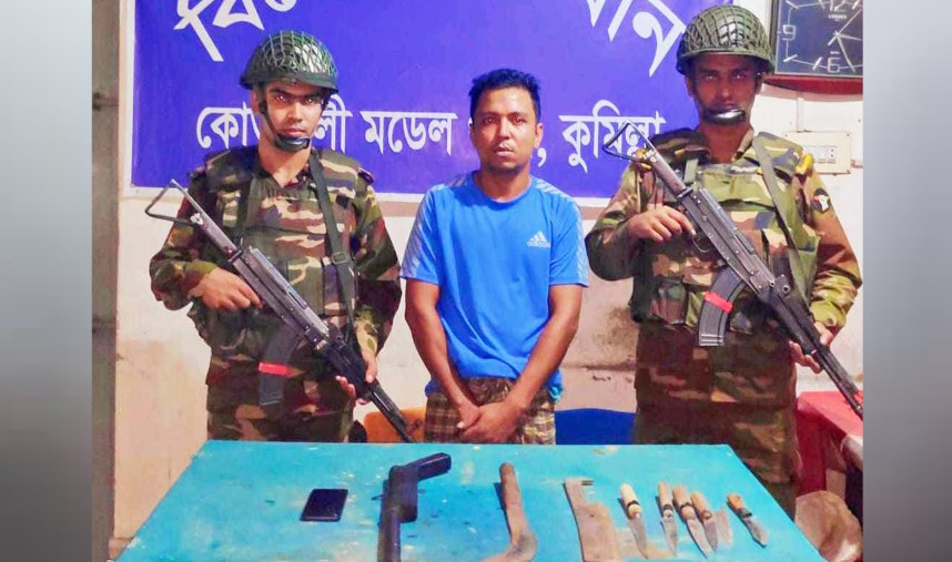 কুমিল্লায় যৌথবাহিনীর অভিযানে অস্ত্রসহ আটক ১